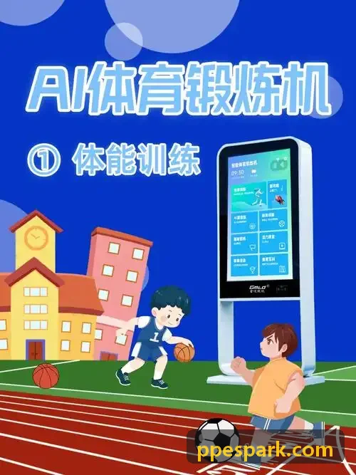 PP电子技术架构全景